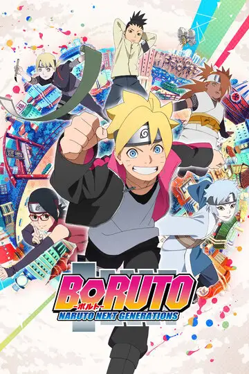Сериал «Боруто: Новое поколение Наруто»
