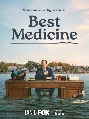Сериал «Лучшее лекарство»