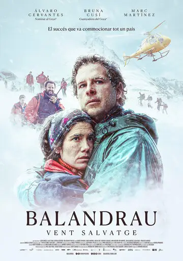 Фильм «Идеальный шторм»