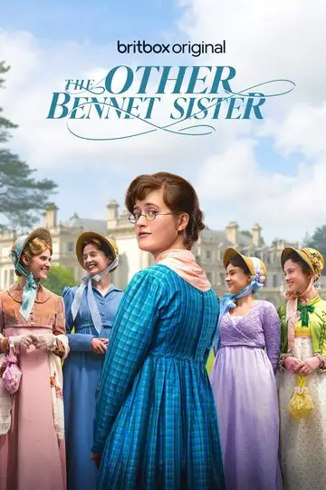 Сериал «Другая сестра Беннет»