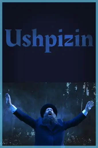 Ушпизин