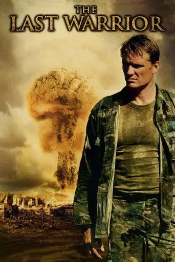 Фильм «Последний рубеж»
