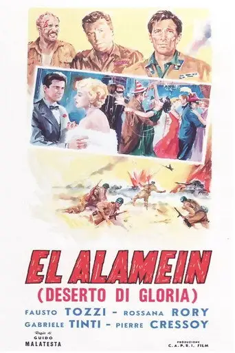 Эль Аламейн