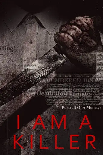 Я — убийца