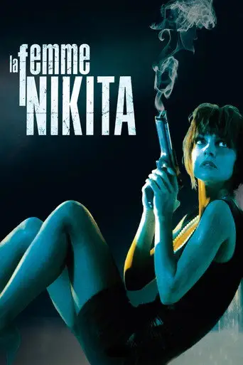 Фильм «Никита»