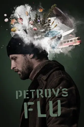 Фильм «Петровы в гриппе»