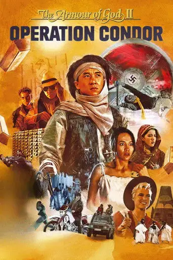 Фильм «Доспехи Бога 2: Операция Кондор»