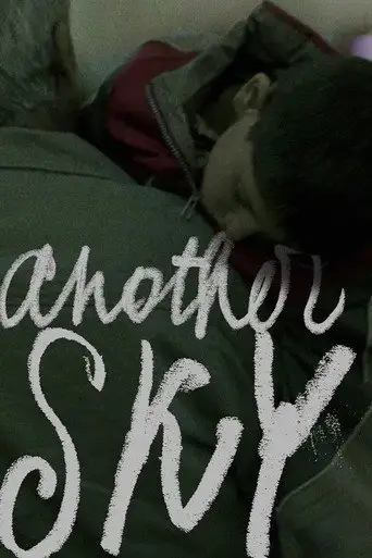 Другое небо