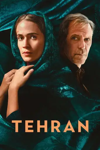 Тегеран