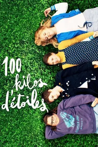 100 килограммов звезд