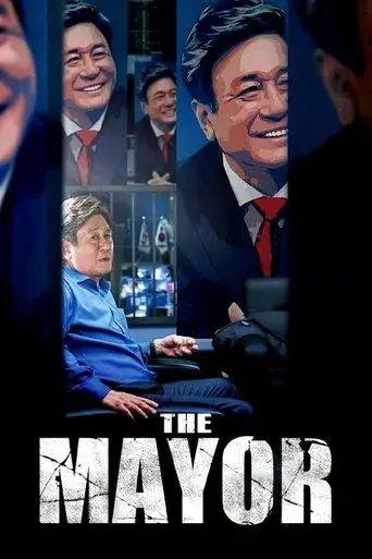 Мэр