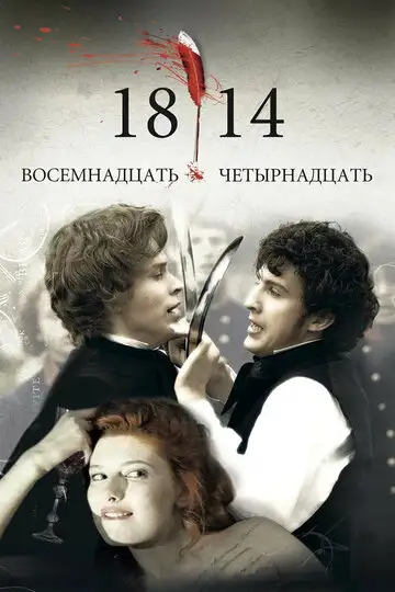 18-14