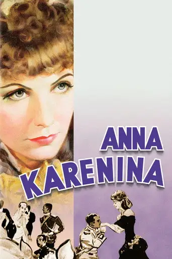 Анна Каренина