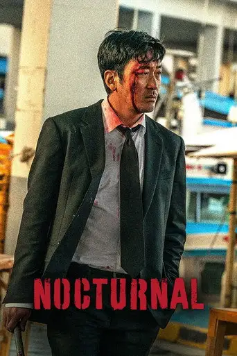 Сумрак ночи