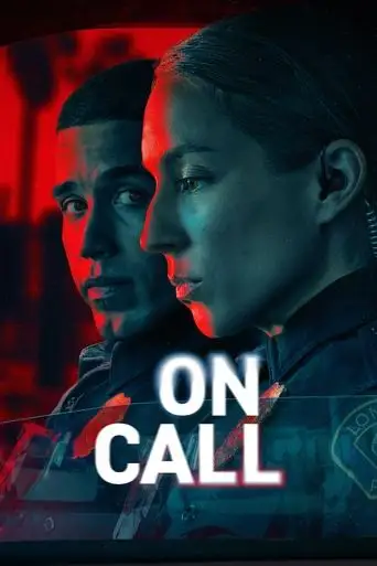 Сериал «На вызове»