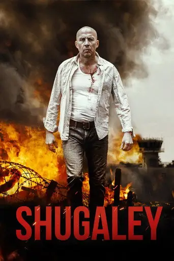 Шугалей