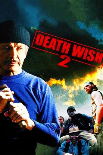 Жажда смерти 2