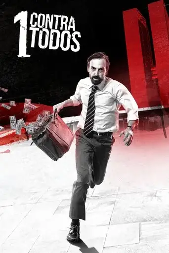Один против всех