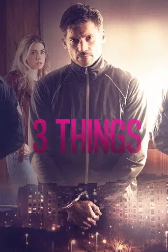 Фильм «Три условия»