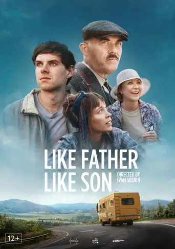 Фильм «Далекие близкие»