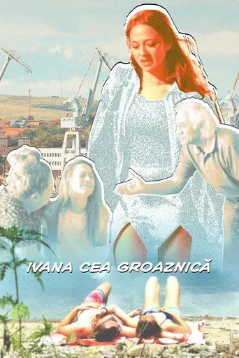 Ивана Грозная