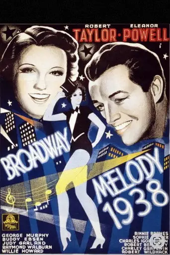 Фильм «Мелодия Бродвея 1938-го года»