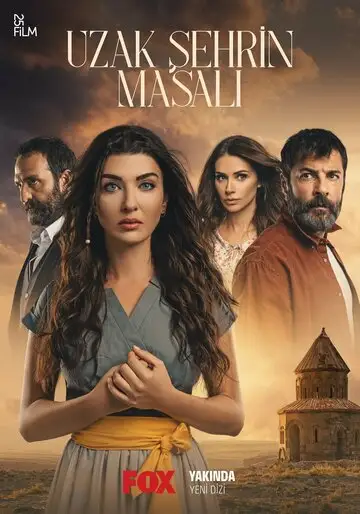 Сериал «Сказка далекого города»