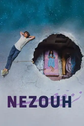 Незух
