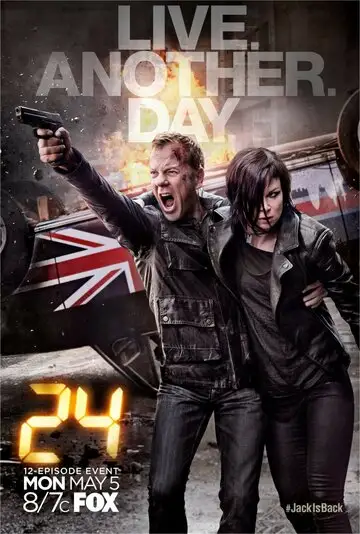 Сериал «24 часа: Проживи еще один день»