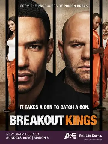 Сериал «Короли побега»