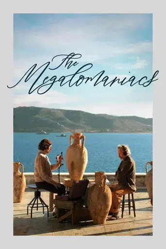 Мегаломаны