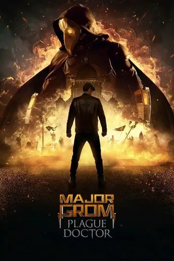 Фильм «Майор Гром: Чумной Доктор»