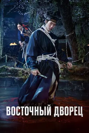 Дворец Тонгун