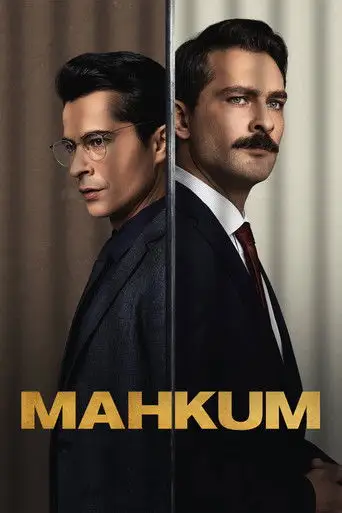 Сериал «Невиновный подсудимый»
