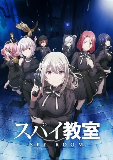 Сериал «Шпионский класс»