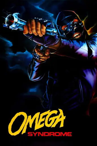 Синдром «Омега»
