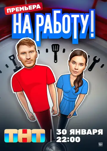 Безработные