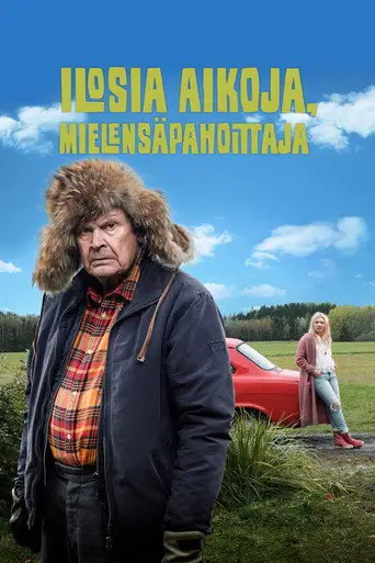 Удачи тебе, Ворчун