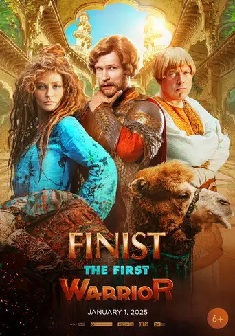 Фильм «Финист. Первый богатырь»