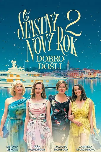 Фильм «С Новым годом 2»