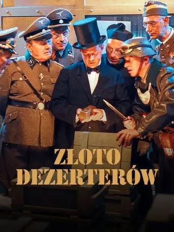Золото дезертиров