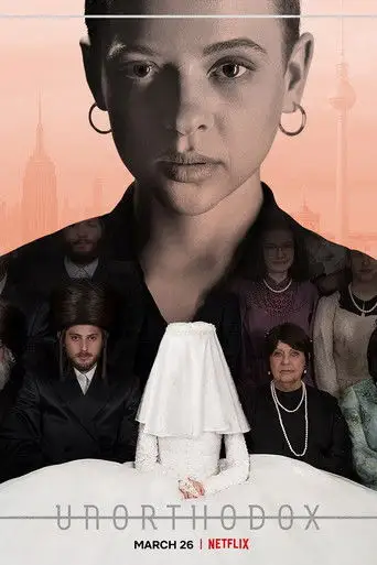 Сериал «Неортодоксальная»