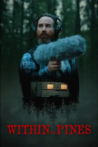 Среди сосен