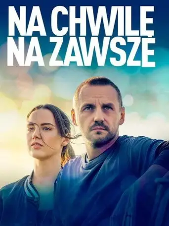 Сейчас и навсегда