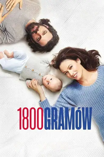 1800 граммов