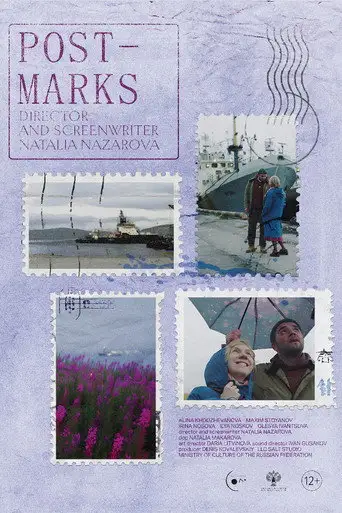 Фильм «Филателия»