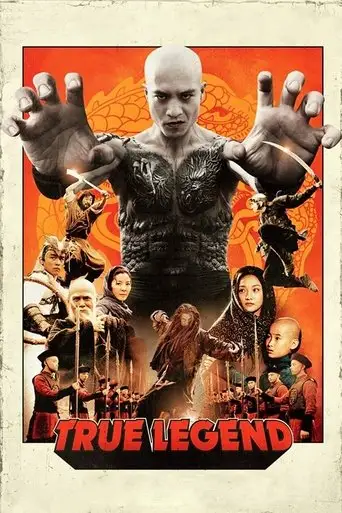 Фильм «Настоящая легенда»