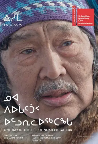 Один день из жизни Ноя Пьягаттука