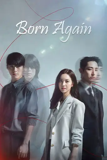 Сериал «Рождённые вновь»