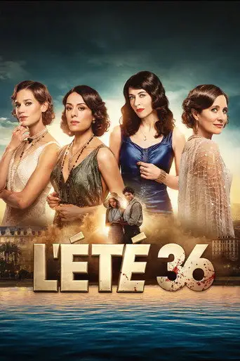 Лето 36